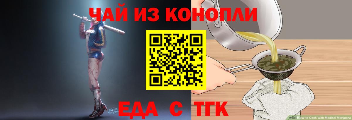 Дедовск  Еда ТГК конопля  Вход с VPN 