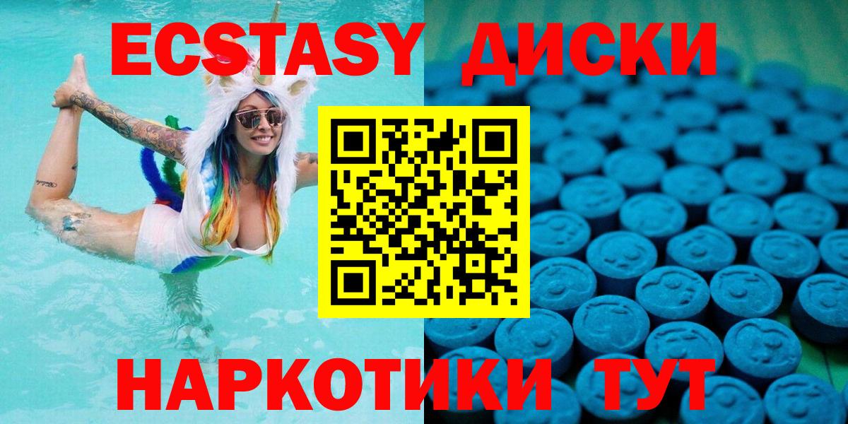 Дедовск  Экстази mix  Ecstasy круглые  Вход с VPN 