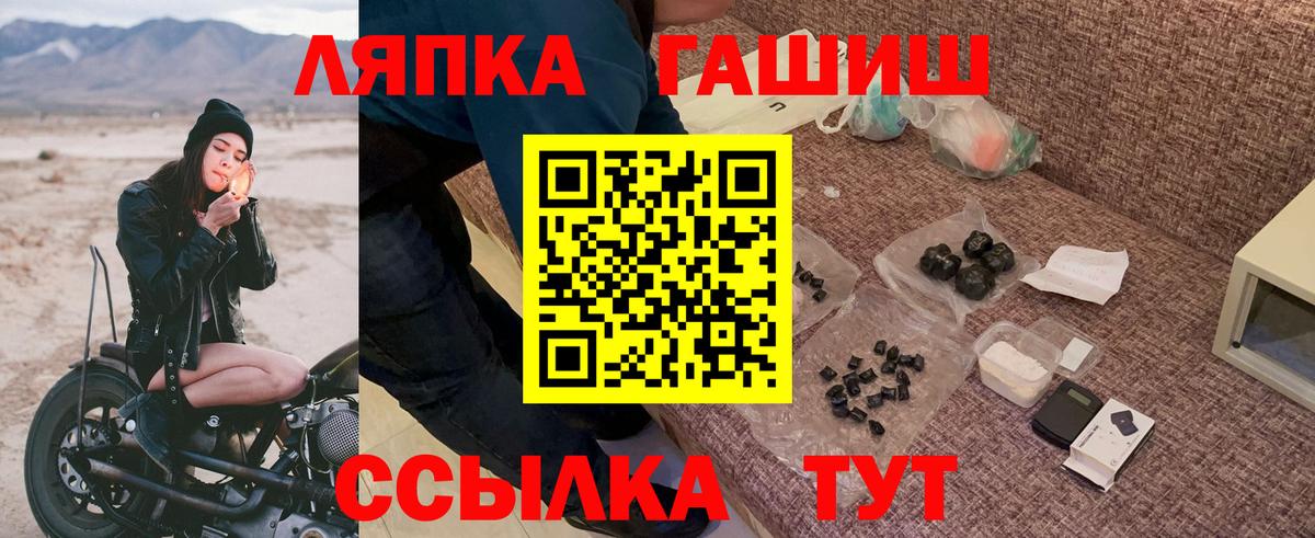 ГАШИШ Cannabis Дедовск