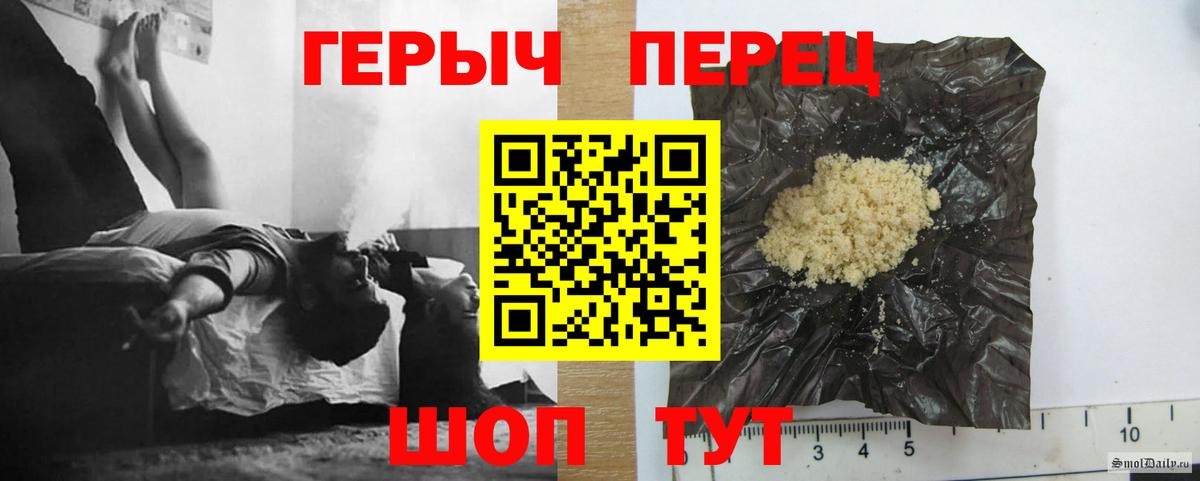 Дедовск  Героин герыч  Вход с VPN 