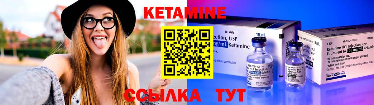 Кетамин ketamine Дедовск
