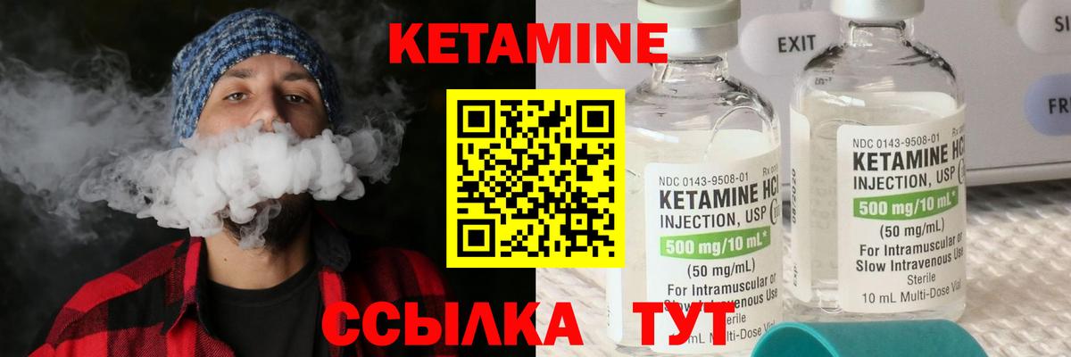 КЕТАМИН VHQ  блэк спрут ссылки  Дедовск  КЕТАМИН ketamine  Вход с VPN 