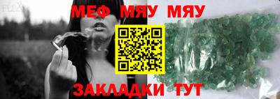 мескалин Кулебаки