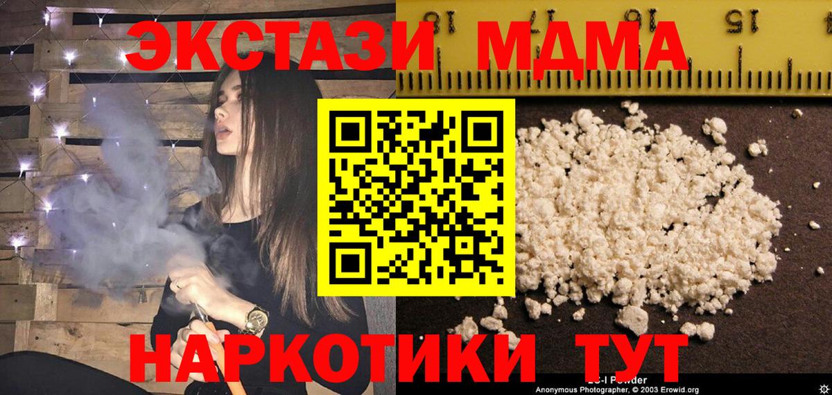 Дедовск  МДМА VHQ  Вход с VPN  МДМА кристаллы 